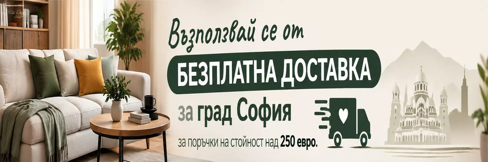 Доставка