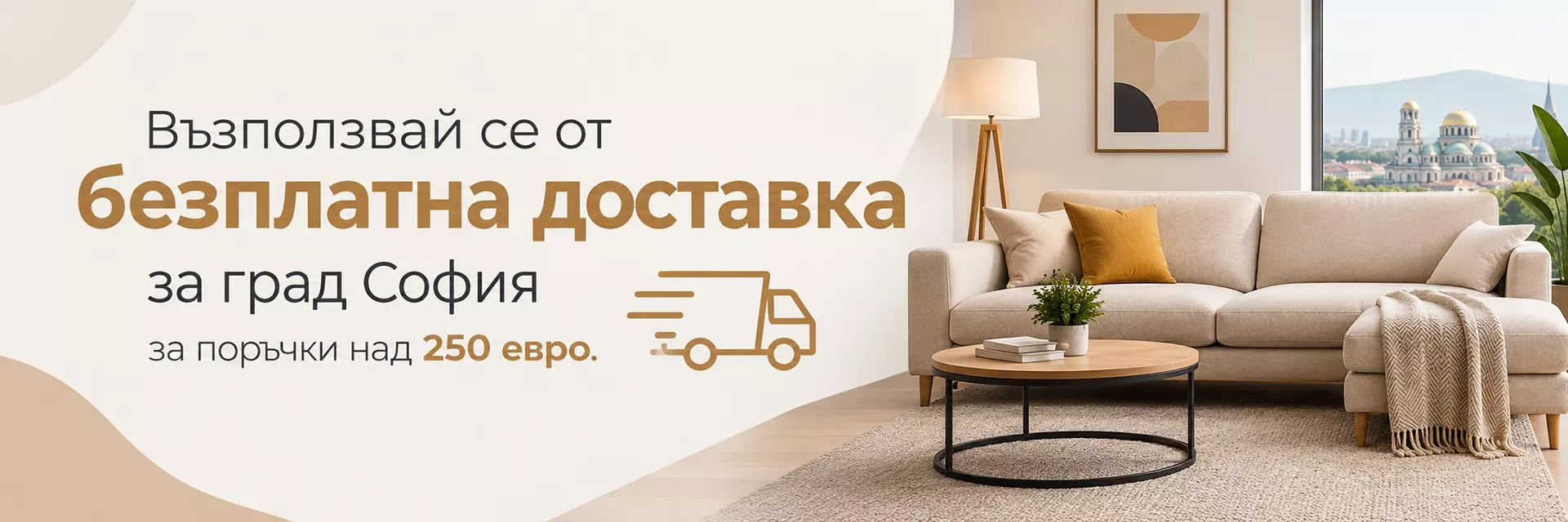 Доставка