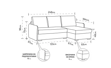 Разтегателен диван Капри десен