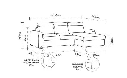 Разтегателен диван Луксор десен