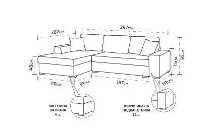 Разтегателен диван Марбела ляв
