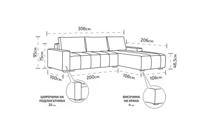Разтегателен диван Ото десен